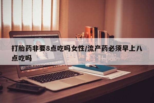 私人卖流产药联系方式资讯 第34页