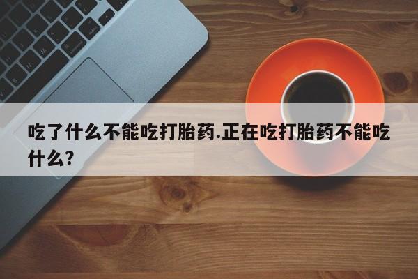 私人卖流产药联系方式资讯 第261页