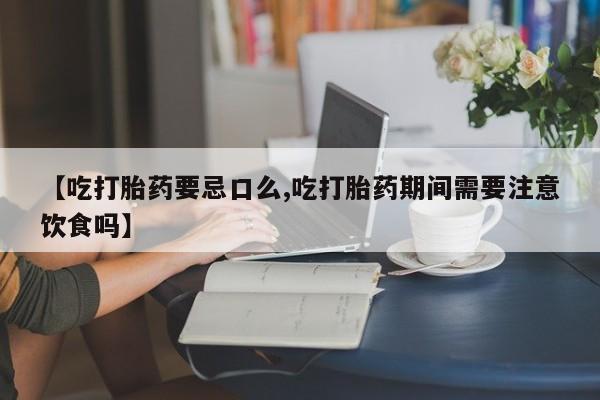 私人卖流产药联系方式动态 第199页