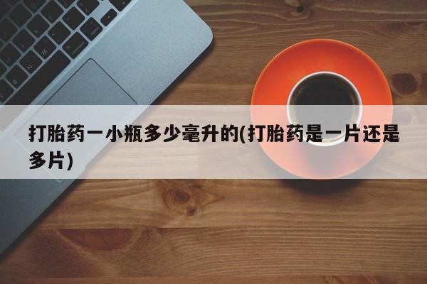 私人卖流产药联系方式要闻 第146页
