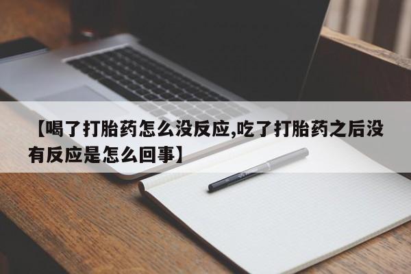 私人卖流产药联系方式新闻 第125页